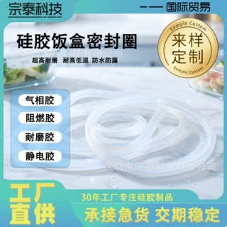 食品级饭盒密封圈保温碗防漏密封圈防水耐高温便当盒硅胶密封条