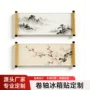 定做家居定制中式卷轴