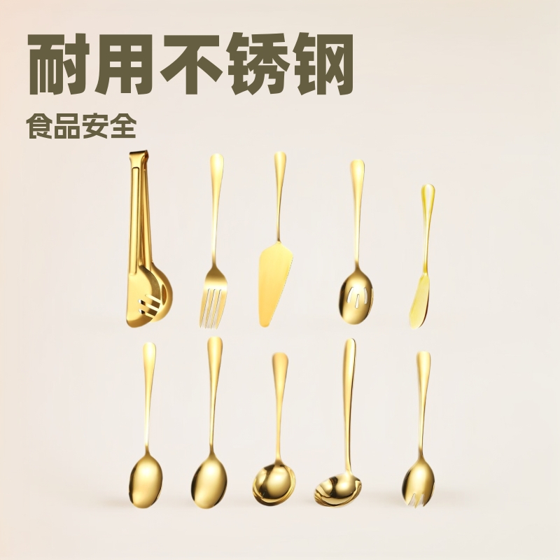 Hotel 1010 stainless steel serving spoon, serving fork, gold-colored portioning spoon, serving spoon, cake spatula, cheese knife