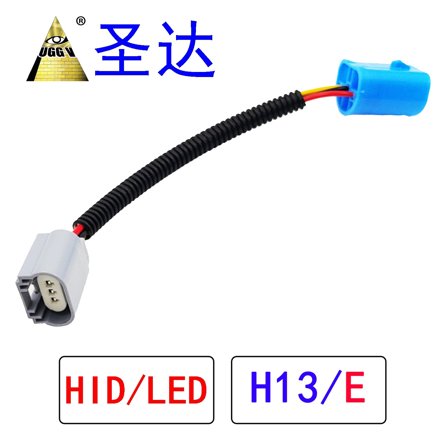 跨境现货 HID LED 电子线 连接线  HID灯座 H13 E 陶瓷 LED HID