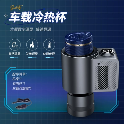 Smart car hot and cold Soyuducular - car-12v-hot-and-cold-cup-12v-special-cup