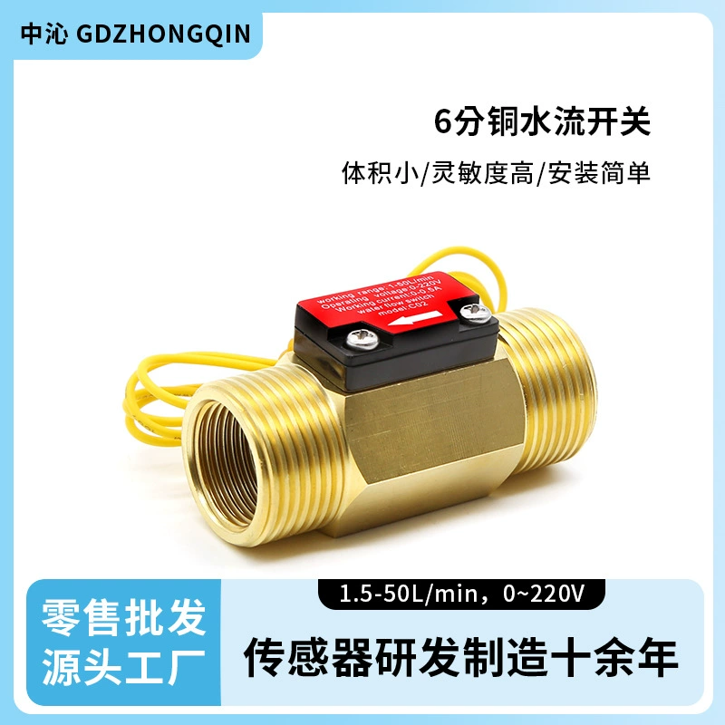 Датчик потока воды переключатель потока воды G3/4 датчик потока воды 6 мин медный магнитный переключатель потока воды