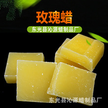 玫瑰蜡茉莉蜡口红花蜡花香味花蜡厂家供应块状蜡