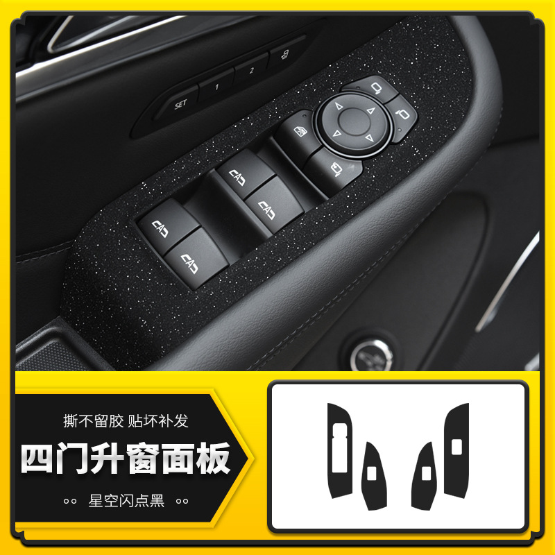 4 도어 윈도우 패널 [스타 플래쉬 포인트 블랙]]