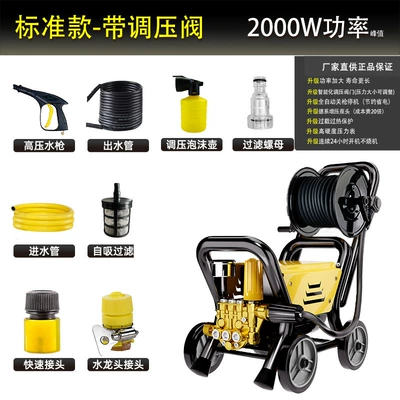Black Cat High Pressure Car Washing Machine Household 220V High Power Car Washing Artifact Portable Car Brush Pump High Pressure Cleaning Machine (Car washing machine) - standard-standard-model-2000w-10m-wire-pipe