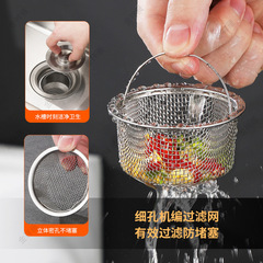 Stainless Steel Filter Kitchen Sink Cage Garbage Filter Wash Basin Pool Filter Floor Drain Wholesale