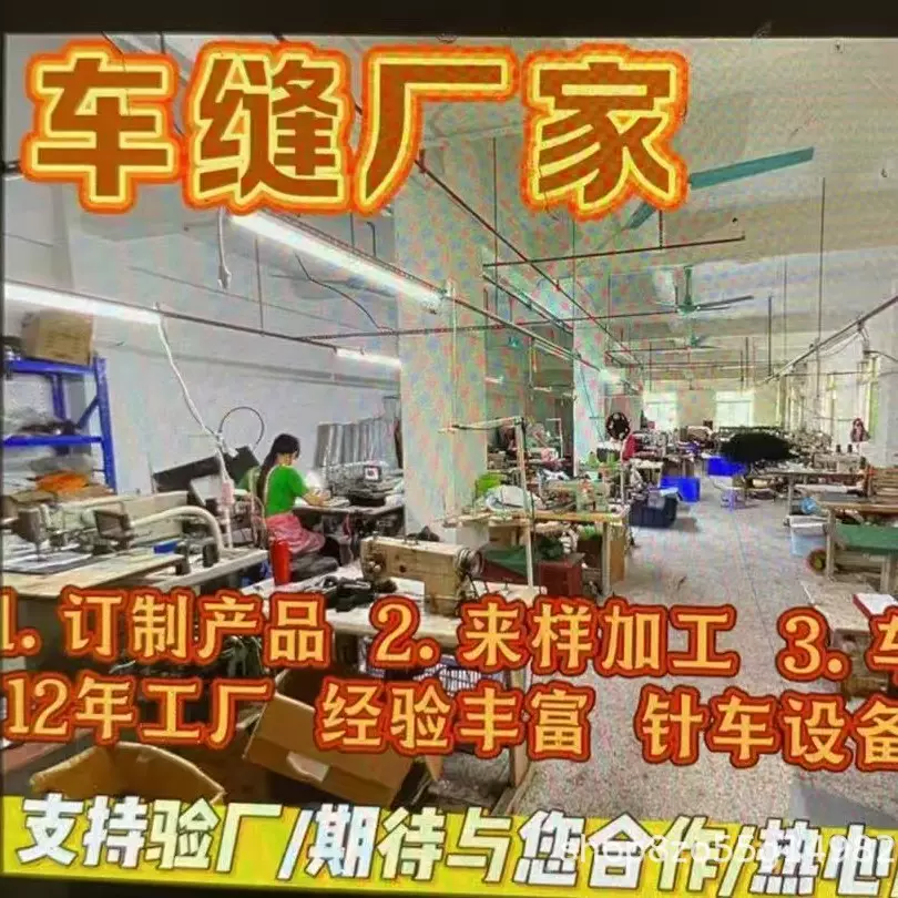 厂家对外接电脑花样机车缝加工织带皮革魔术贴制品加工量大绗缝