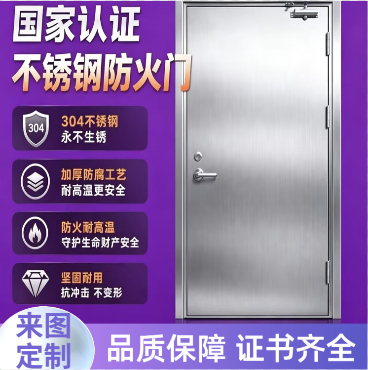 Stainless Steel Fireproof Door 304/201 Kitchen Mall Project Glass Steel Fire Door Single/Double Opening Class a Fire Protection Stainless Steel Fireproof Door 304/201 Kitchen Mall Project Glass Steel Fire Door Single/Double Opening Class a Fire Protection