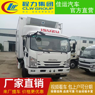Factory Direct Sales of National Vi Qingling Isuzu Kv100 Blue Plate 4.2m Refrigerated Truck for Refrigerated Distribution