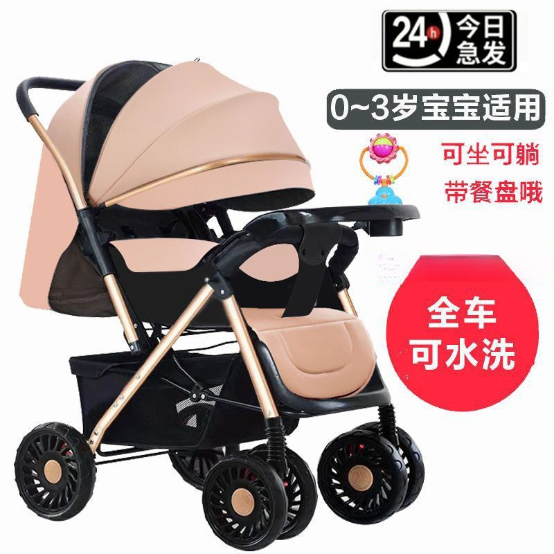 Baby Stroller for Infants and Children, a Walking Tool for Babies That Can Sit and Lie Down, Foldable for Outings, Suitable for Ages 0 to 6, with One-Click Folding