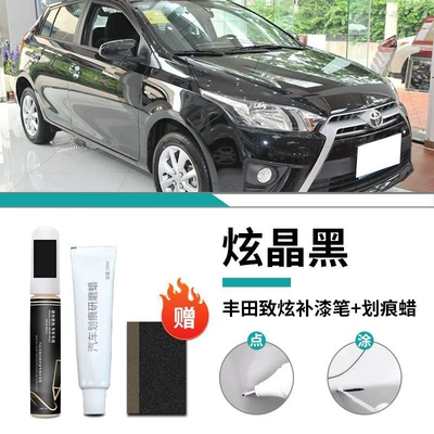 Toyota Zhixuan Paint Pen X Car wax - toyota-zhixuan-dazzling-crystal-black-touch-up-pen-scratch-wax-frosted-paper