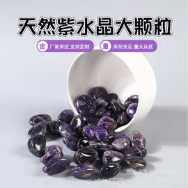 厂家供应 天然紫水晶大颗粒 香薰石扩香石天然紫水晶原石批发