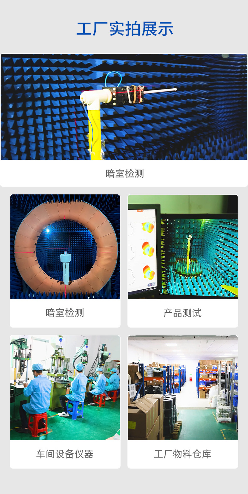 2工厂实拍展示 拷贝