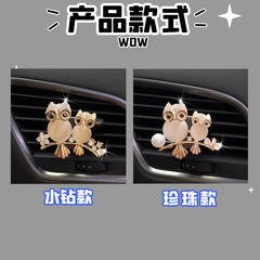 Car air freshener, clip-in car air vent air freshener, car accessories and decorations, owl design