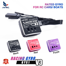 AFRC品牌工厂 GYS-1 V3 带EPA AVCS漂移车陀螺仪 1/16 1/10漂移车
