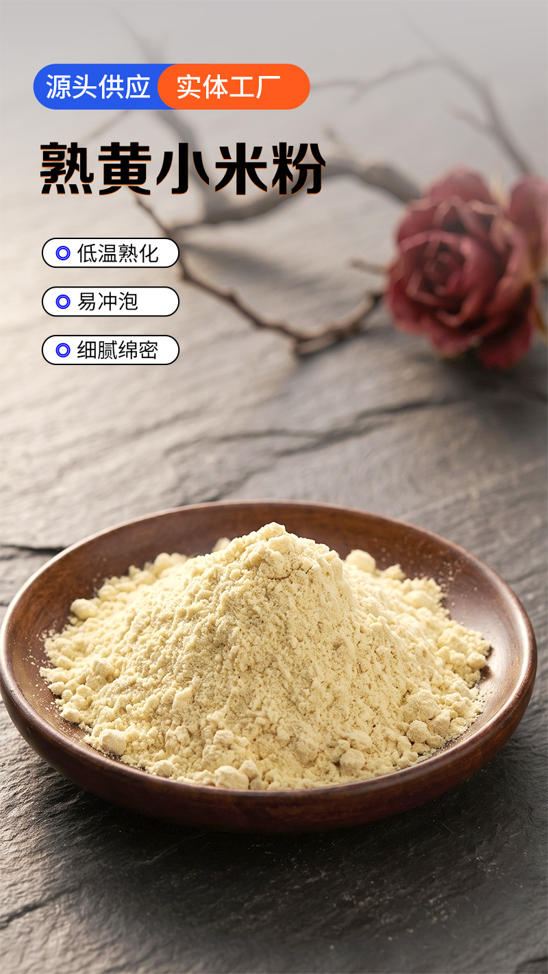 Roasted Yellow Millet Powder 500g Instant Whole Grain Drink Mix Low Temperature Baked quality and texture