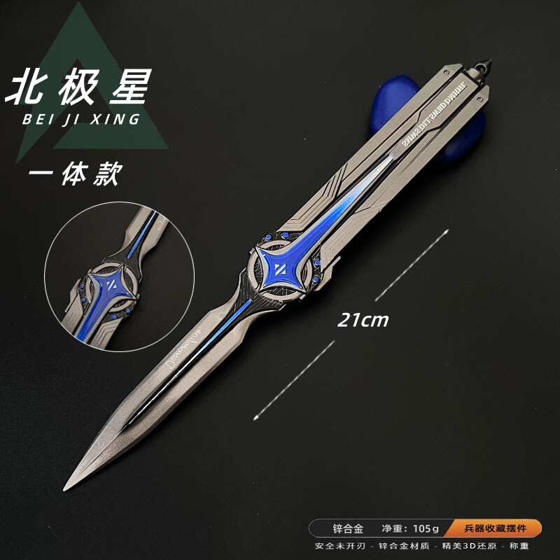 三角洲行动周边 近战武器北极星小刀折叠伸缩版游戏模型玩具|undefined