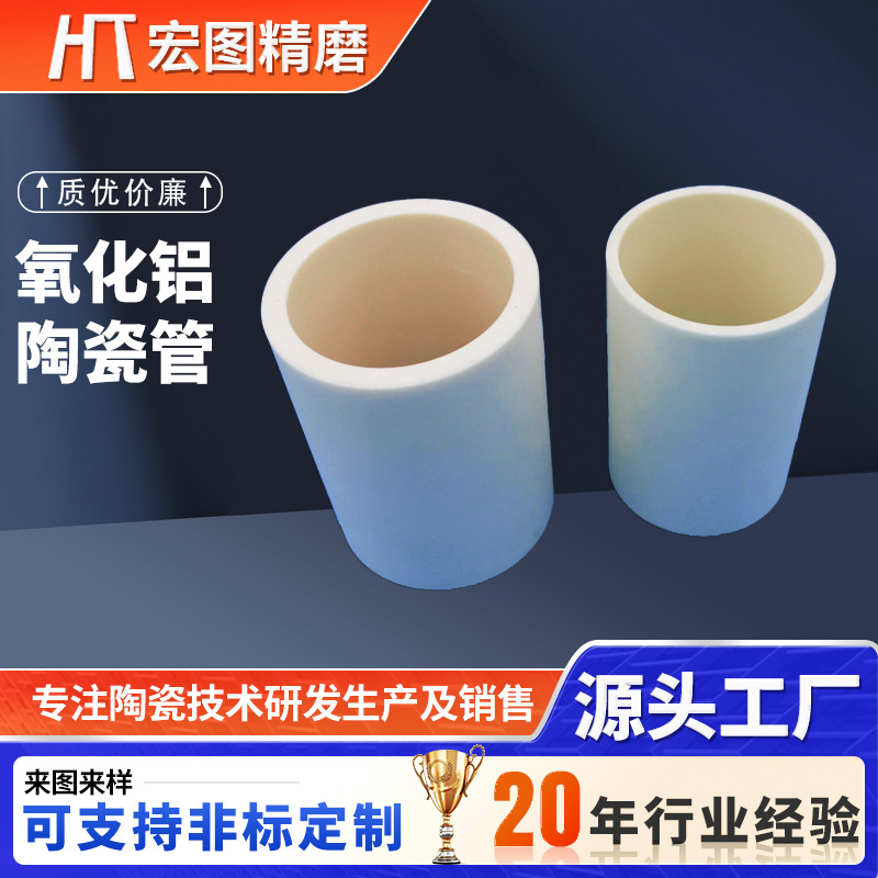 氧化铝陶瓷管95瓷99瓷陶瓷衬套工业高频绝缘电子纺织氧化锆陶瓷圈
