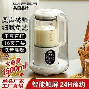 Smart Silent Household Blender for 1-4 People, Automatic Soy Milk Maker, Multifunctional Juicer X
