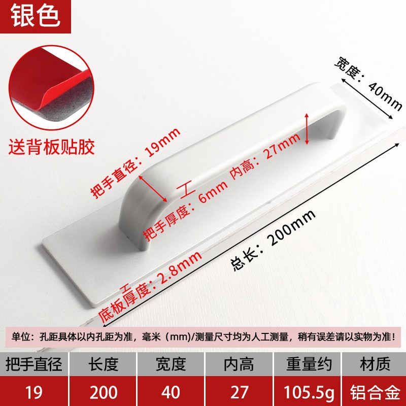 Ручка накладная Chengchanglong 003 расширенная без сверления серебряная 200мм