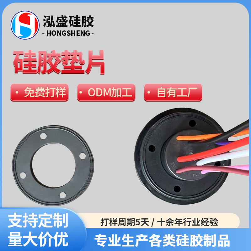 加工定制硅胶垫片 法兰阀门平垫密封垫圈 防滑减震密封防水平垫片