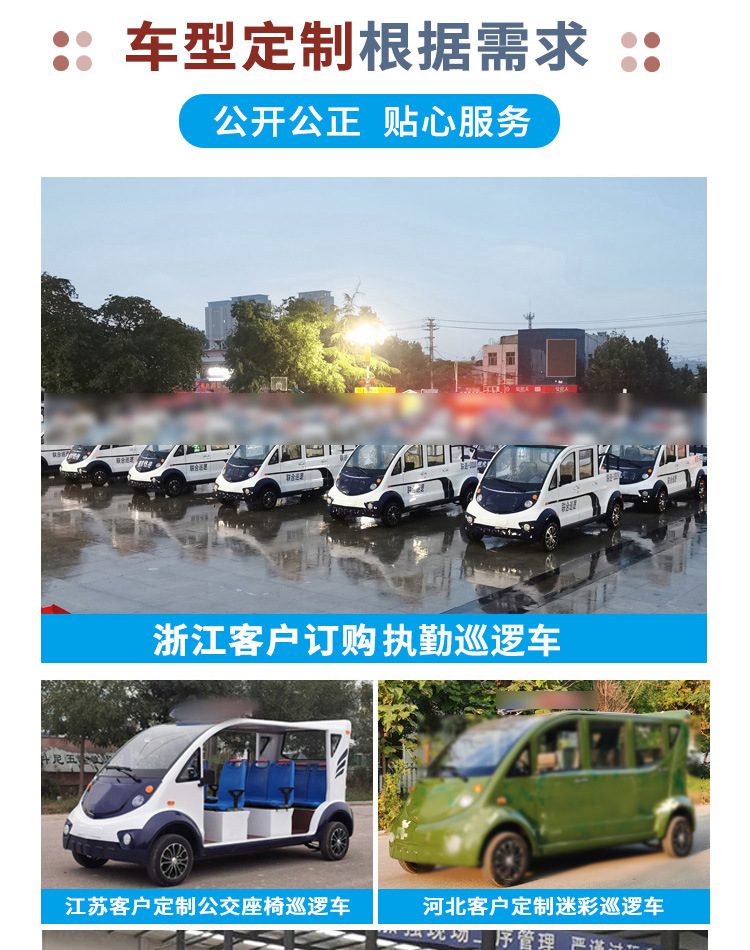 Patrol Car Manufacturers Export Property Security 4-Seater Patrol Cars, School Campus Scenic Spots Street 6-Seater Security Patrol Cars