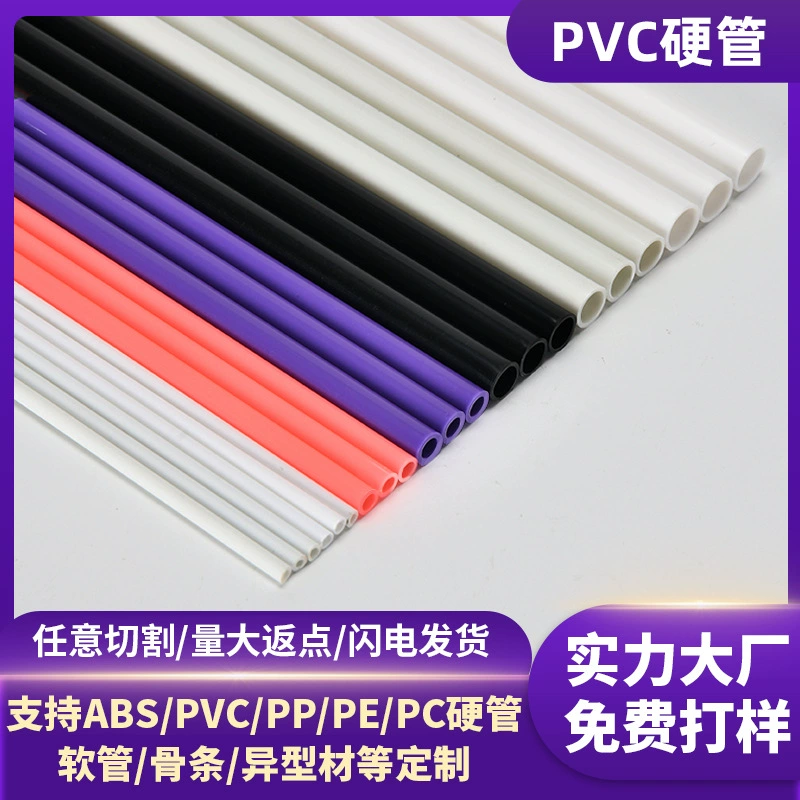 Производитель изготавливает на заказ жесткие ПВХ-трубы, цветные аксессуары из ПВХ, кронштейны для хранения, пластиковые круглые трубы, экструдированные трубы из АБС-пластика.