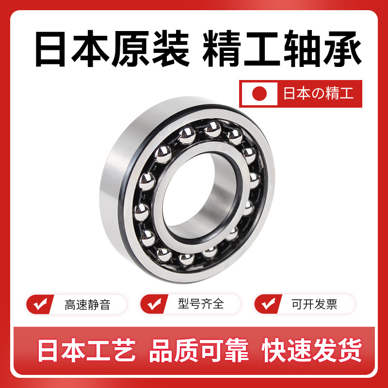 恩斯凯NS K1201调心球轴承系列适用于农业机械 空气压缩机等设备