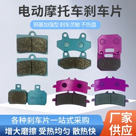 刹车片;电动车坐垫;其他制动系统