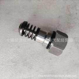 6CT发动机机滤座旁通阀3934410减压阀/减压阀3934410/3923477