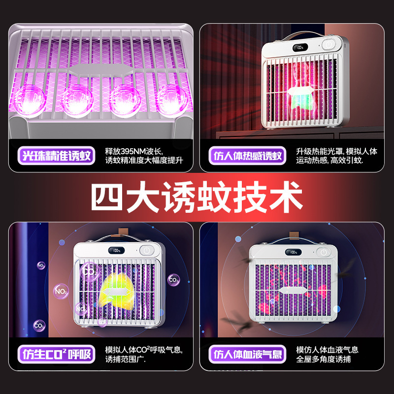 新型表示電撃蚊取りランプ家庭用寝室蚊取り器屋外商用USB充電蚊取りランプ蚊取り器|undefined
