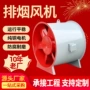地下大功率排烟消防风机