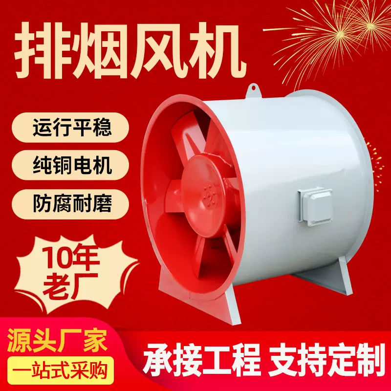排烟风机大功率消防排烟风机 地下车库大风量管道风机HTF消防风机