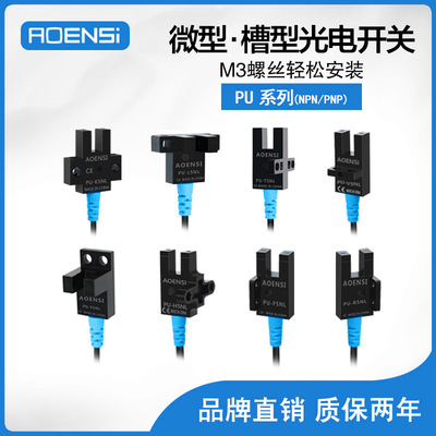 光电开关槽U型P限位开关感应器传感器替-EE-SX674/675/676/677-WR