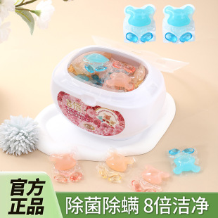 [Master Fragrance] New Poring Bear Laundry beads Multi-effect One Degerm and Mite Removal Laundry beads Factory Straight Hair