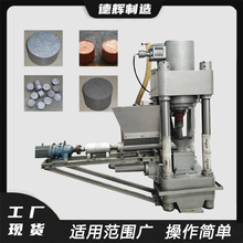 液压海带丝裙带菜压饼机金属屑铁屑铝屑打饼机金属粉末压块机
