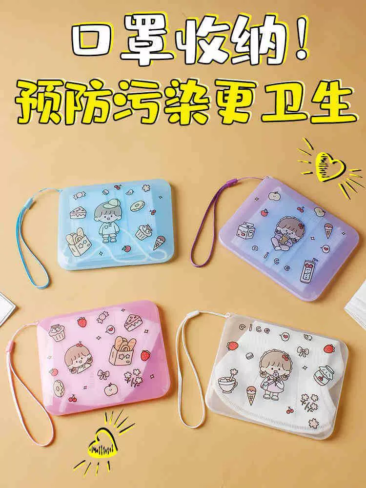 Держатель для хранения масок Складная портативная ручная кладь для масок Пыленепроницаемый ящик для хранения масок для детей и студентов