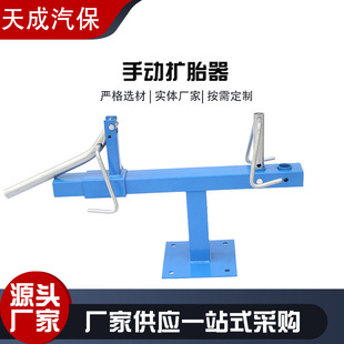 Wholesale Spot Manual Tire Expander, Small Tire Expander for Tire Repair, Car Electric Tricycle Tire Expander