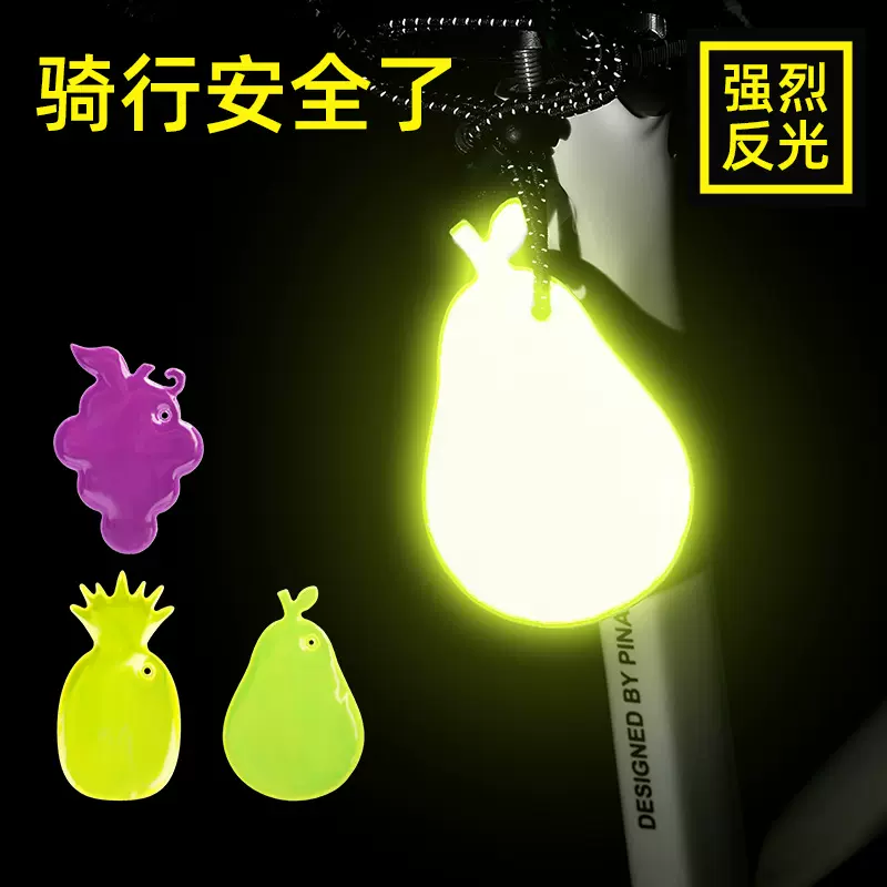 自行车高亮反光贴尾灯没电应急夜骑反光警示贴山地公路车骑行装备