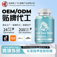 ���Q�^�lָ��Ƥ�wܛ��Hair Skin Nails Gummies�������zԭ����OEM