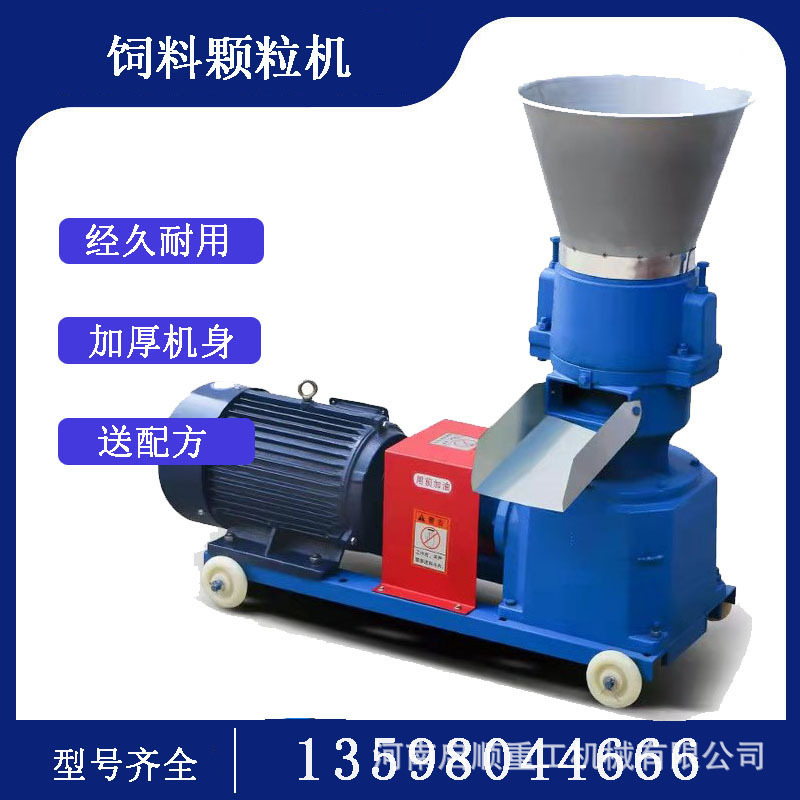 鸡鸭鱼饲料颗粒机 家禽用玉米小麦制粒机 小型220v饲料造粒设备