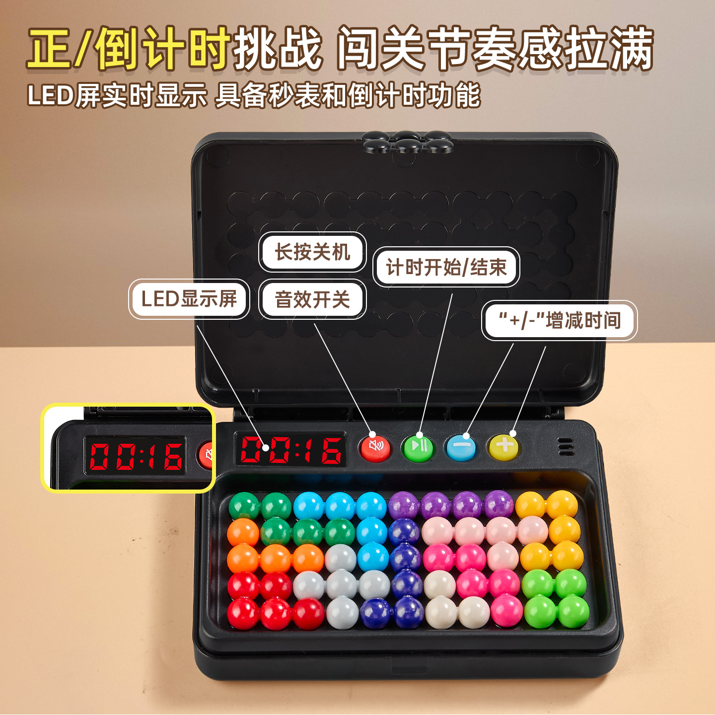 跨境新款口袋IQ智慧魔珠大闯关带计时器2D3D500关逻辑思维玩具
