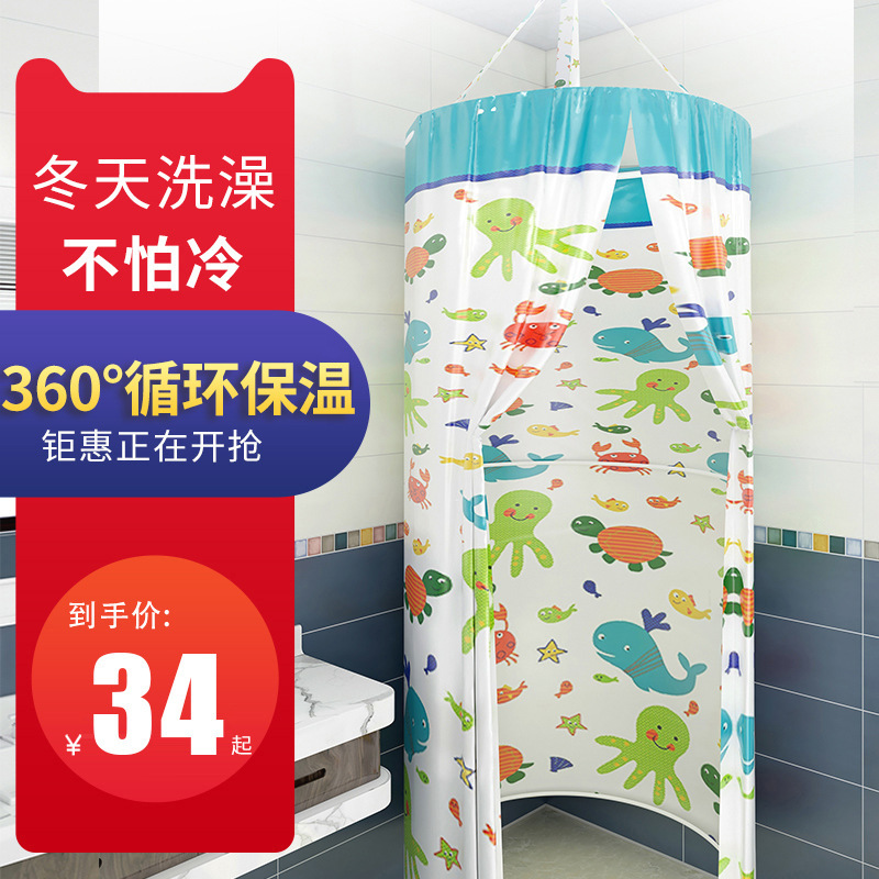 廠家直銷	洗澡浴罩保暖冬天家用加厚浴簾保溫浴照洗澡帳子成人寶