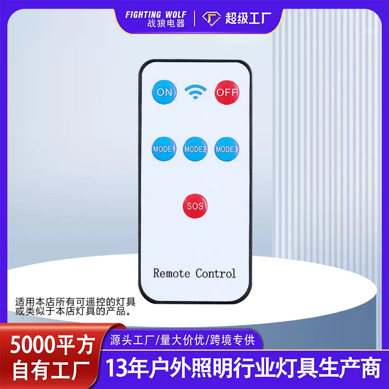 太阳能灯遥控器超薄1220纽扣小电池 6键气泡灯分体灯地摊灯遥控器