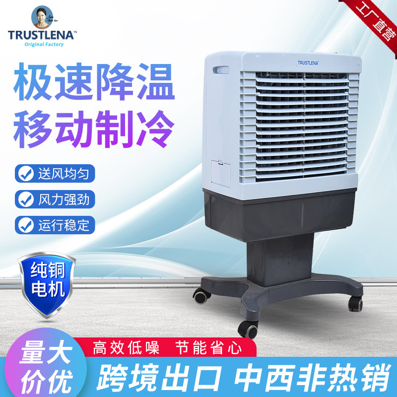 Manufacturer Customized Household Portable Refrigeration Mobile Water-Added Commercial Small Warehouse Air Cooler Cold Split Fan Air Conditioning Fan