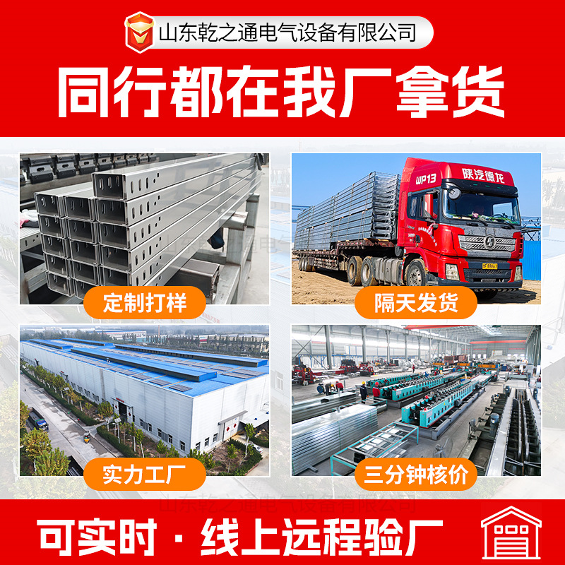 304不锈钢电缆桥架 源头厂家规格全 布线用不锈钢槽式电缆桥架