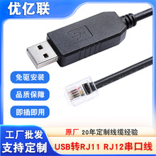 ���ƹ��I���ھ� Console��USB�DRJ11RJ12���ھ� USB�{ԇ�����þ�
