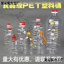 2.5L5L5��10��20��͸��������Ͱ�͉ػ�����ƿʳ��PET��Ͱ��ƿ�Ɖ�