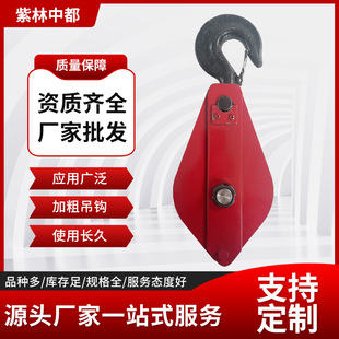 Lifting pulley manual steel wire rope pulley lifting ring lifting belt hook 1T mini pulley moving pulley lifting pulley