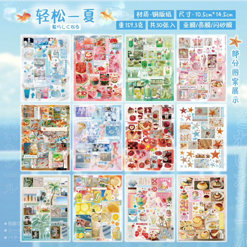 语闲延边切贴纸书  晚风信笺 创意动漫图案素材手帐diy咕卡拼贴|undefined